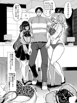 [ホークビット (孝至)] 性器マッチングアプリで出会った体の相性だけは最高の女 1-4 [Don't Trust and Support Irodori Comics !]_044