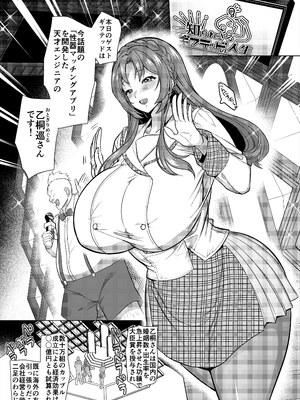 [ホークビット (孝至)] 性器マッチングアプリで出会った体の相性だけは最高の女 1-4 [Don't Trust and Support Irodori Comics !]_095