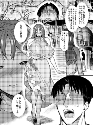 [ホークビット (孝至)] 性器マッチングアプリで出会った体の相性だけは最高の女 1-4 [Don't Trust and Support Irodori Comics !]_107