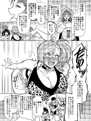 [ホークビット (孝至)] 性器マッチングアプリで出会った体の相性だけは最高の女 1-4 [Don't Trust and Support Irodori Comics !]_143