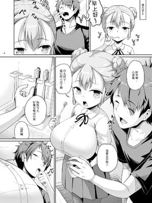 [絶望しろむじ (しょうさん坊主)] 巨乳の母娘にお世話になってます。娘編 [DL版]1-4_0005