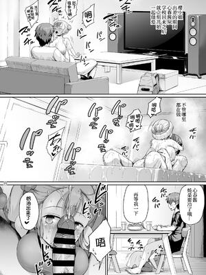 [絶望しろむじ (しょうさん坊主)] 巨乳の母娘にお世話になってます。娘編 [DL版]1-4_0021
