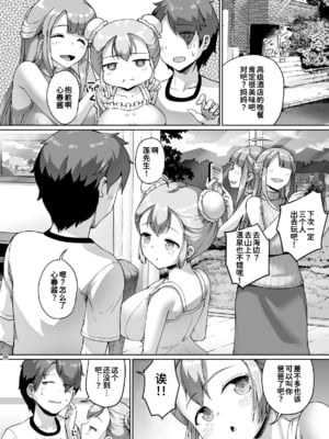 [絶望しろむじ (しょうさん坊主)] 巨乳の母娘にお世話になってます。娘編 [DL版]1-4_0070
