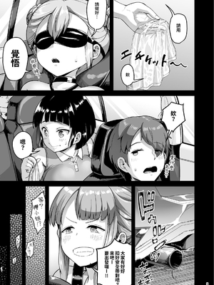 [絶望しろむじ (しょうさん坊主)] 巨乳の母娘にお世話になってます。娘編 [DL版]1-4_0080