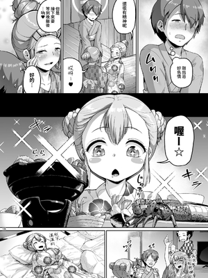 [絶望しろむじ (しょうさん坊主)] 巨乳の母娘にお世話になってます。娘編 [DL版]1-4_0091