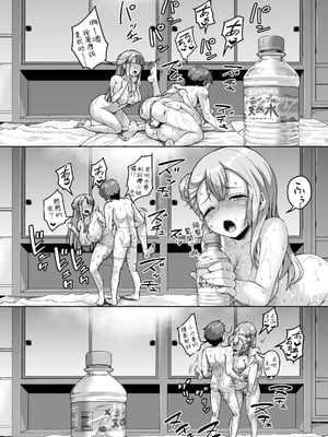 [絶望しろむじ (しょうさん坊主)] 巨乳の母娘にお世話になってます。娘編 [DL版]1-4_0101