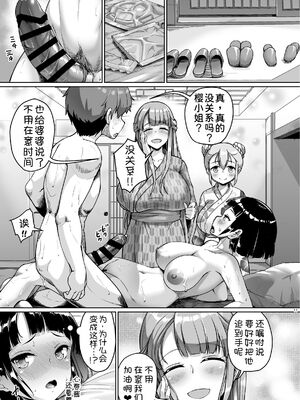 [絶望しろむじ (しょうさん坊主)] 巨乳の母娘にお世話になってます。娘編 [DL版]1-4_0125
