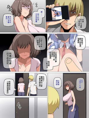 [闇夢館 (Darkmaya)] 魔女と子羊 1-3  [中国語] [無修正]_011