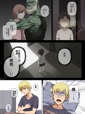 [闇夢館 (Darkmaya)] 魔女と子羊 1-3  [中国語] [無修正]_036