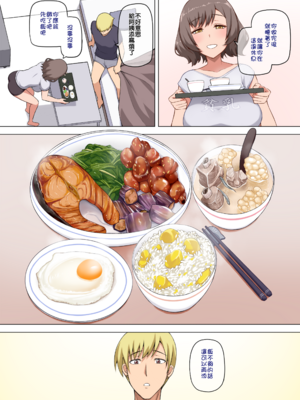 [闇夢館 (Darkmaya)] 魔女と子羊 1-3  [中国語] [無修正]_037