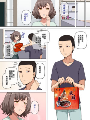 [闇夢館 (Darkmaya)] 魔女と子羊 1-3  [中国語] [無修正]_039