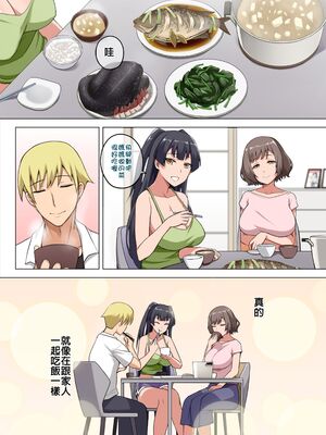 [闇夢館 (Darkmaya)] 魔女と子羊 1-3  [中国語] [無修正]_052