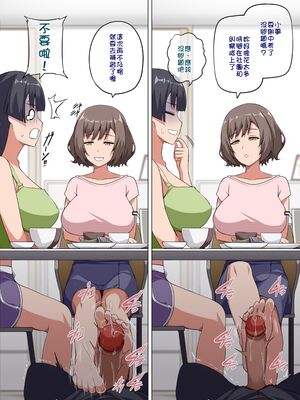 [闇夢館 (Darkmaya)] 魔女と子羊 1-3  [中国語] [無修正]_056