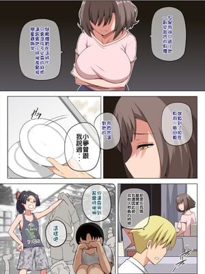 [闇夢館 (Darkmaya)] 魔女と子羊 1-3  [中国語] [無修正]_077
