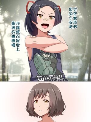 [闇夢館 (Darkmaya)] 魔女と子羊 1-3  [中国語] [無修正]_078