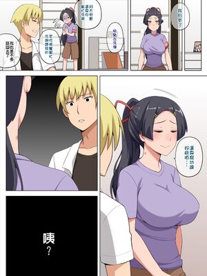 [闇夢館 (Darkmaya)] 魔女と子羊 1-3  [中国語] [無修正]_080