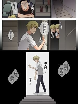[闇夢館 (Darkmaya)] 魔女と子羊 1-3  [中国語] [無修正]_082