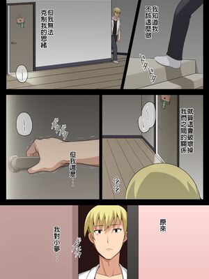 [闇夢館 (Darkmaya)] 魔女と子羊 1-3  [中国語] [無修正]_083