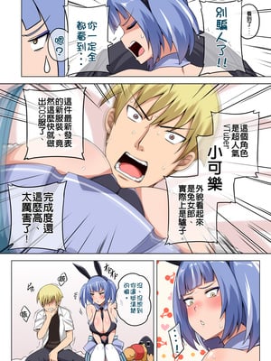 [闇夢館 (Darkmaya)] 魔女と子羊 1-3  [中国語] [無修正]_089