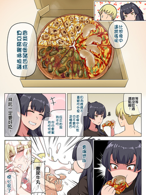 [闇夢館 (Darkmaya)] 魔女と子羊 1-3  [中国語] [無修正]_122