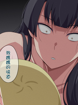 [闇夢館 (Darkmaya)] 魔女と子羊 1-3  [中国語] [無修正]_132