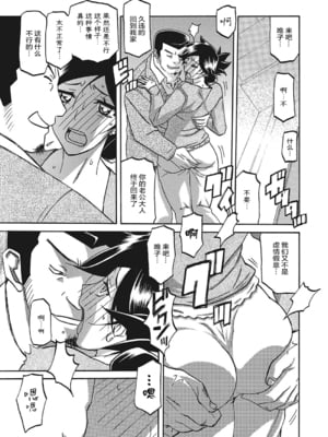 [山文京伝] 月下香の檻 3 [中国翻訳] [ELF个人汉化] [DL版]_03_008