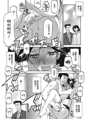 [山文京伝] 月下香の檻 3 [中国翻訳] [ELF个人汉化] [DL版]_03_011