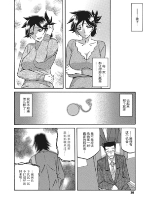 [山文京伝] 月下香の檻 3 [中国翻訳] [ELF个人汉化] [DL版]_03_029