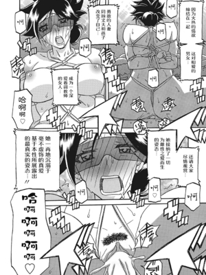 [山文京伝] 月下香の檻 3 [中国翻訳] [ELF个人汉化] [DL版]_03_035