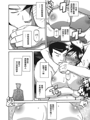 [山文京伝] 月下香の檻 3 [中国翻訳] [ELF个人汉化] [DL版]_03_043