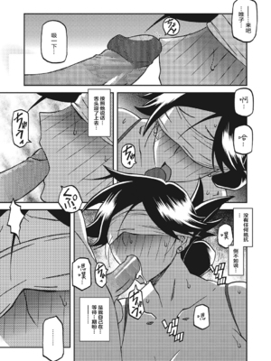 [山文京伝] 月下香の檻 3 [中国翻訳] [ELF个人汉化] [DL版]_03_058
