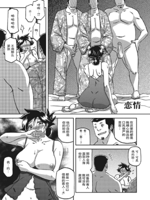 [山文京伝] 月下香の檻 3 [中国翻訳] [ELF个人汉化] [DL版]_03_060