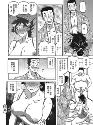 [山文京伝] 月下香の檻 3 [中国翻訳] [ELF个人汉化] [DL版]_03_061