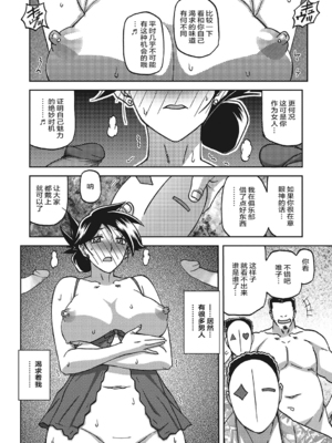[山文京伝] 月下香の檻 3 [中国翻訳] [ELF个人汉化] [DL版]_03_063