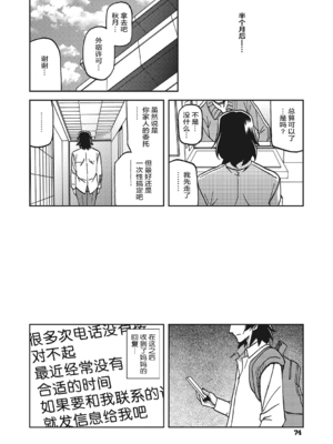 [山文京伝] 月下香の檻 3 [中国翻訳] [ELF个人汉化] [DL版]_03_073