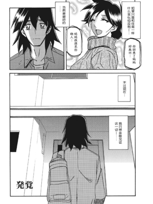 [山文京伝] 月下香の檻 3 [中国翻訳] [ELF个人汉化] [DL版]_03_077