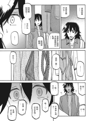 [山文京伝] 月下香の檻 3 [中国翻訳] [ELF个人汉化] [DL版]_03_080