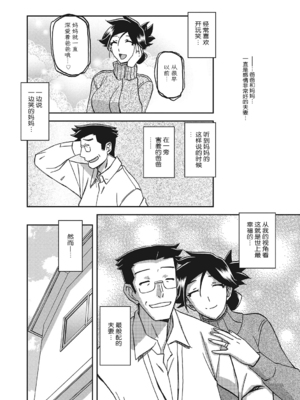 [山文京伝] 月下香の檻 3 [中国翻訳] [ELF个人汉化] [DL版]_03_096