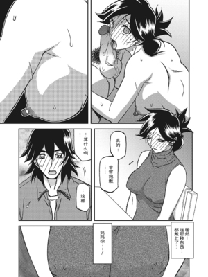 [山文京伝] 月下香の檻 3 [中国翻訳] [ELF个人汉化] [DL版]_03_098
