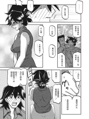 [山文京伝] 月下香の檻 3 [中国翻訳] [ELF个人汉化] [DL版]_03_100