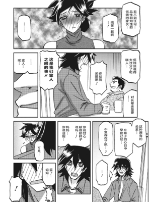 [山文京伝] 月下香の檻 3 [中国翻訳] [ELF个人汉化] [DL版]_03_101