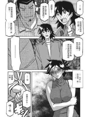 [山文京伝] 月下香の檻 3 [中国翻訳] [ELF个人汉化] [DL版]_03_105