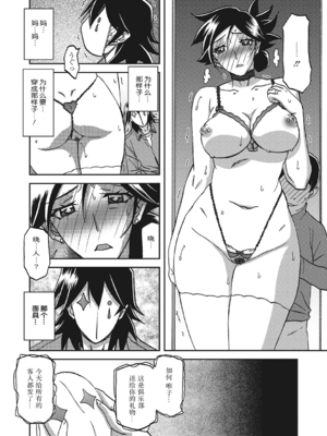 [山文京伝] 月下香の檻 3 [中国翻訳] [ELF个人汉化] [DL版]_03_107