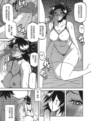 [山文京伝] 月下香の檻 3 [中国翻訳] [ELF个人汉化] [DL版]_03_112