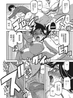 [山文京伝] 月下香の檻 3 [中国翻訳] [ELF个人汉化] [DL版]_03_117