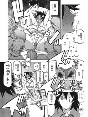 [山文京伝] 月下香の檻 3 [中国翻訳] [ELF个人汉化] [DL版]_03_121