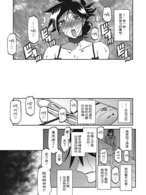[山文京伝] 月下香の檻 3 [中国翻訳] [ELF个人汉化] [DL版]_03_128