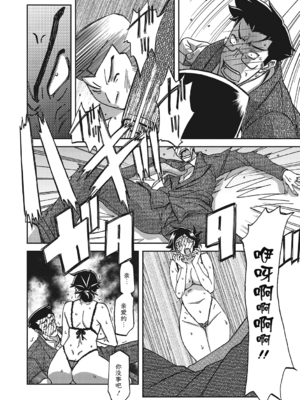 [山文京伝] 月下香の檻 3 [中国翻訳] [ELF个人汉化] [DL版]_03_133