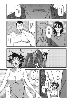 [山文京伝] 月下香の檻 3 [中国翻訳] [ELF个人汉化] [DL版]_03_137