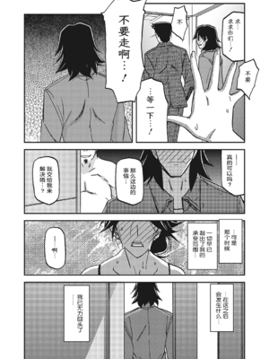 [山文京伝] 月下香の檻 3 [中国翻訳] [ELF个人汉化] [DL版]_03_138